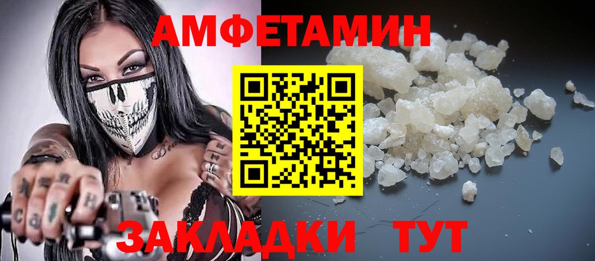 АМФЕТАМИН VHQ Рыбинск