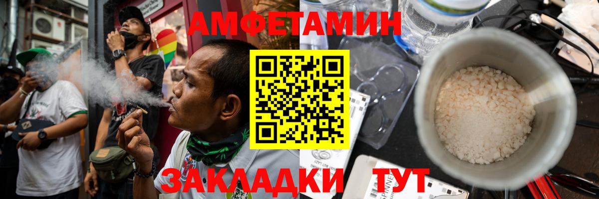 АМФЕТАМИН  Вход с VPN  Рыбинск  Amphetamine  АМФ Premium 