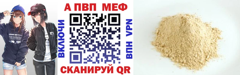 наркотики  Рыбинск  APVP VHQ 