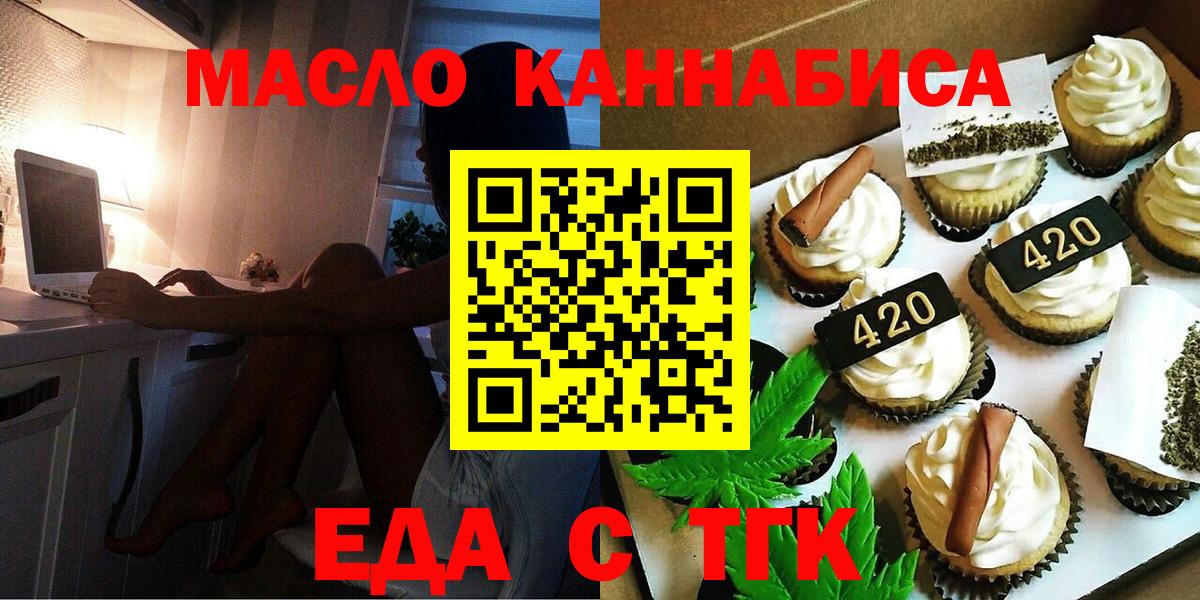 Cannafood конопля  Вход с VPN  Рыбинск 