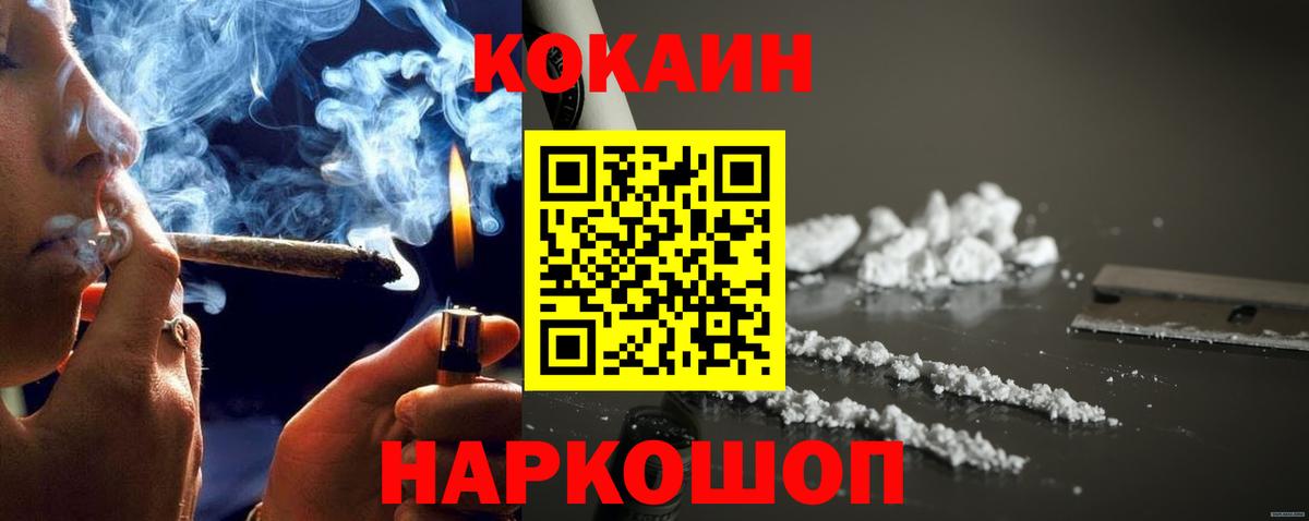 COCAIN FishScale  Вход с VPN  Cocaine 99%  Cocaine  Рыбинск 