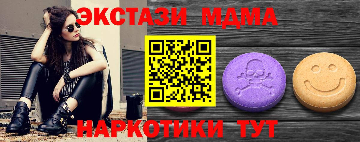 ЭКСТАЗИ  Экстази диски  Вход с VPN  Рыбинск 