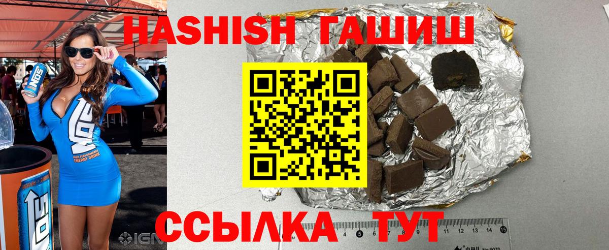 Рыбинск  ГАШ индика сатива  Вход с VPN 
