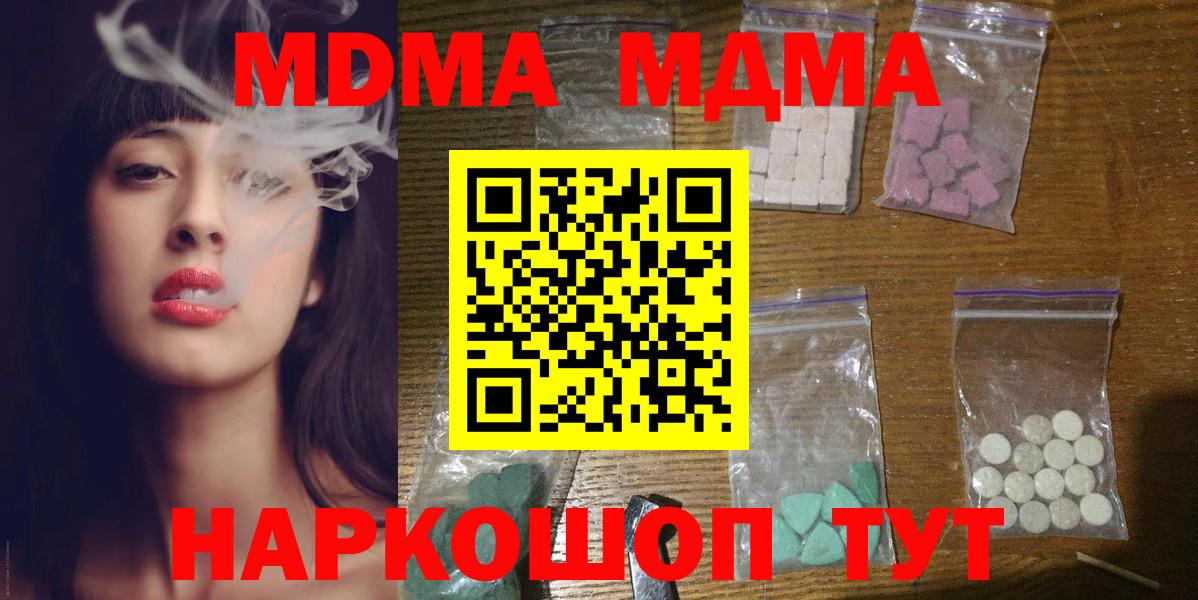 МДМА VHQ  MDMA Molly  Рыбинск  MDMA  Вход с VPN 