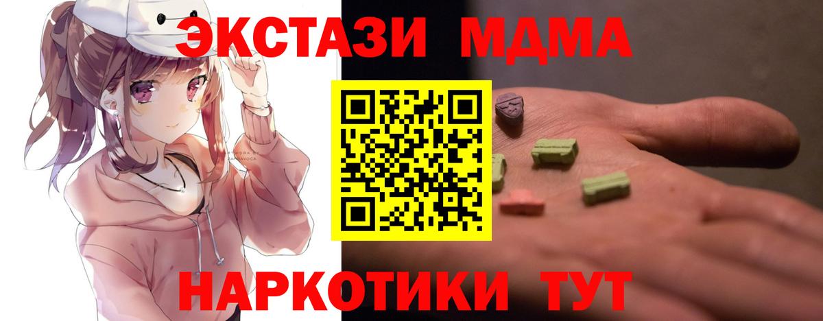 MDMA VHQ Рыбинск