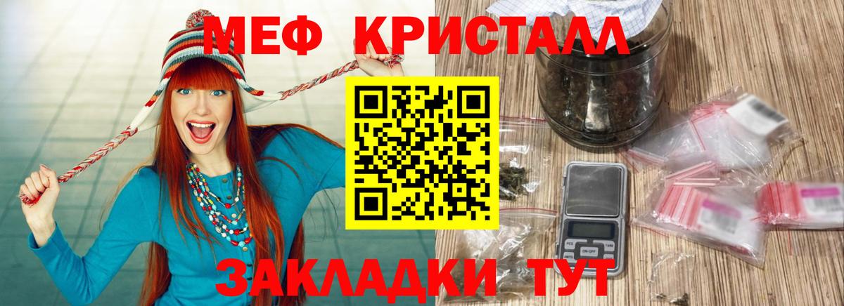 Меф мука  Мефедрон  Вход с VPN  Рыбинск  МЕФ кристаллы 