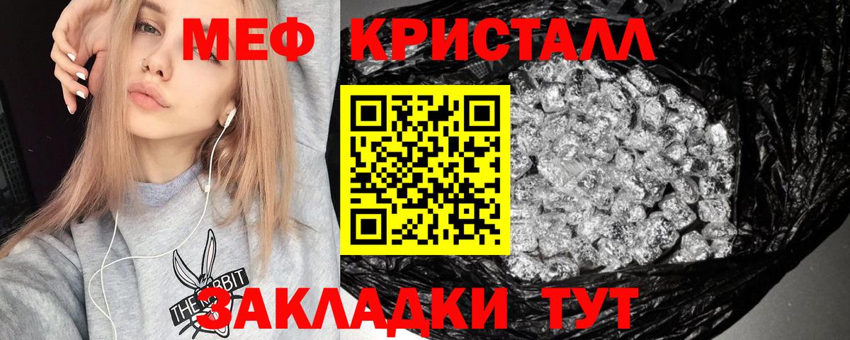 Мефедрон мука Рыбинск
