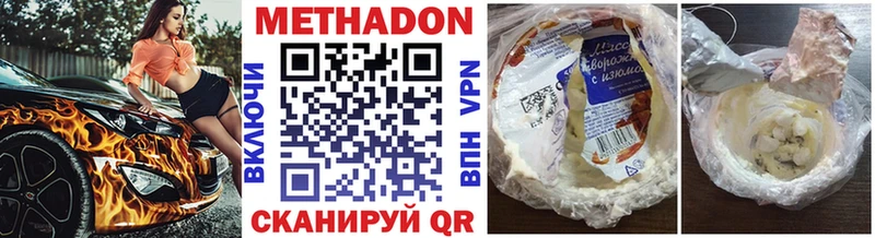 Метадон белоснежный Рыбинск