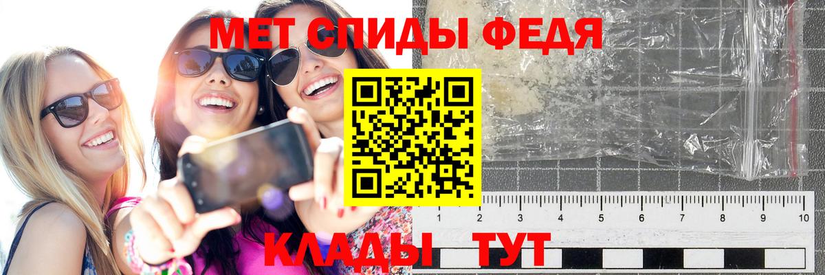 Метамфетамин винт  Вход с VPN  Рыбинск 