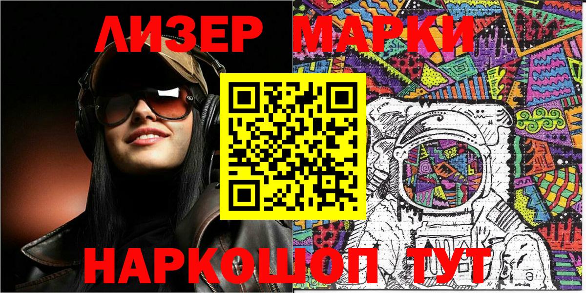 Марки 25I-NBOMe  Наркотические марки 1,5мг  Вход с VPN  Рыбинск  Наркотические марки 1,5мг 