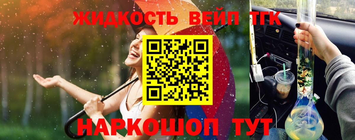 Рыбинск  ТГК гашишное масло  Вход с VPN 