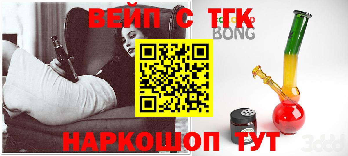 Дистиллят ТГК гашишное масло Рыбинск