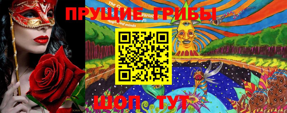 Галлюциногенные грибы ЛСД  Вход с VPN  Рыбинск 