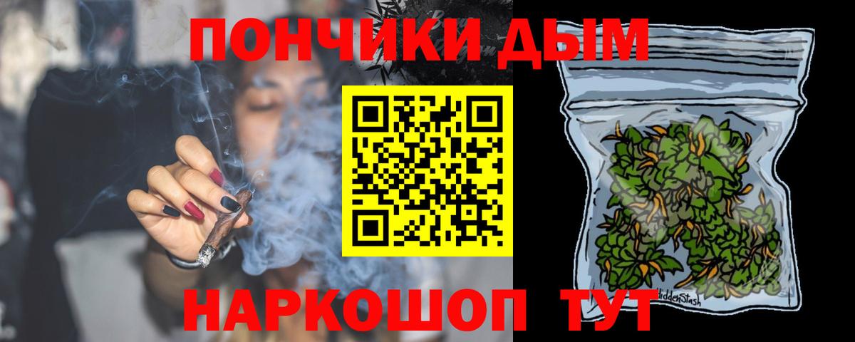 МАРИХУАНА Ganja Рыбинск